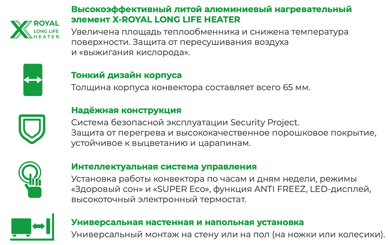 Конвекторный обогреватель Royal Clima REC-S1500Е Конвекторный обогреватель Royal Clima REC-S1500Е